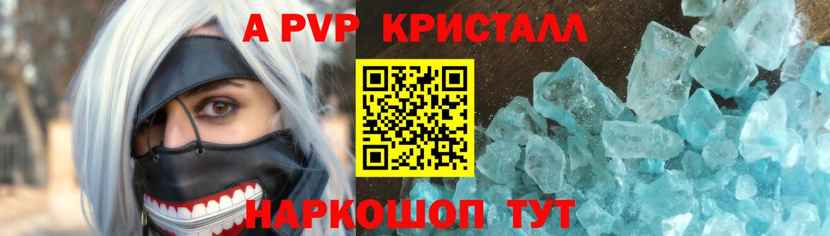 Норильск  Alpha-PVP  Вход с VPN  купить закладку  Alpha-PVP СК  Alpha PVP Соль  Alfa_PVP Соль 
