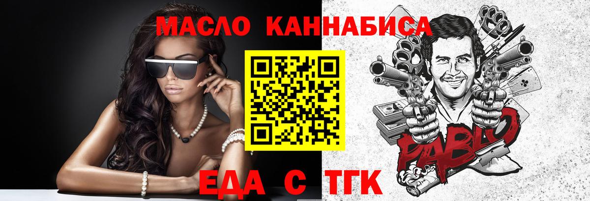 Норильск  Cannafood конопля  Вход с VPN 