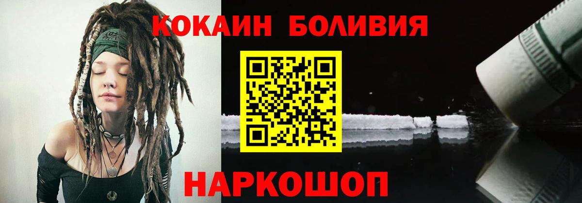Кокаин Боливия Норильск