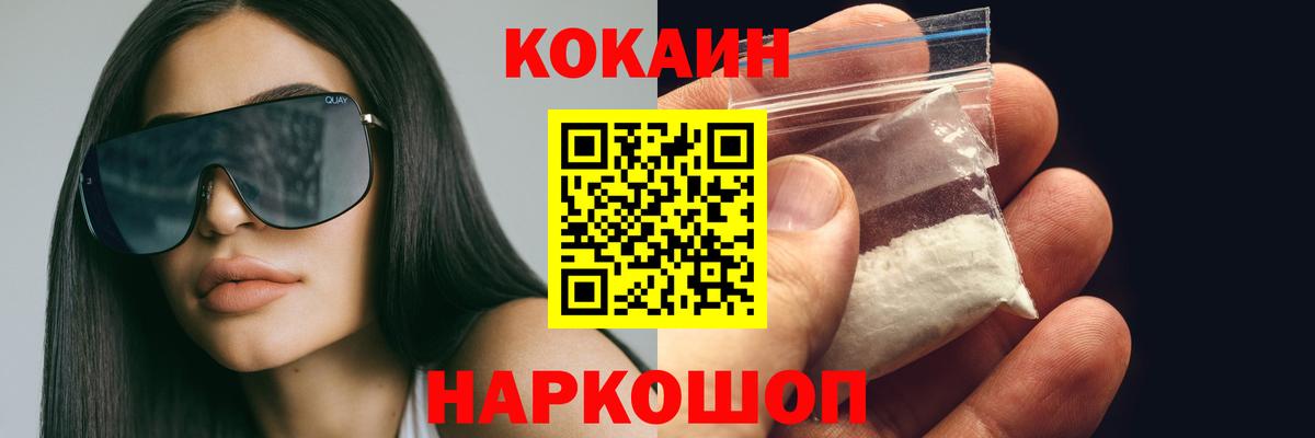 Cocaine FishScale  Вход с VPN  КОКАИН 99%  Норильск 