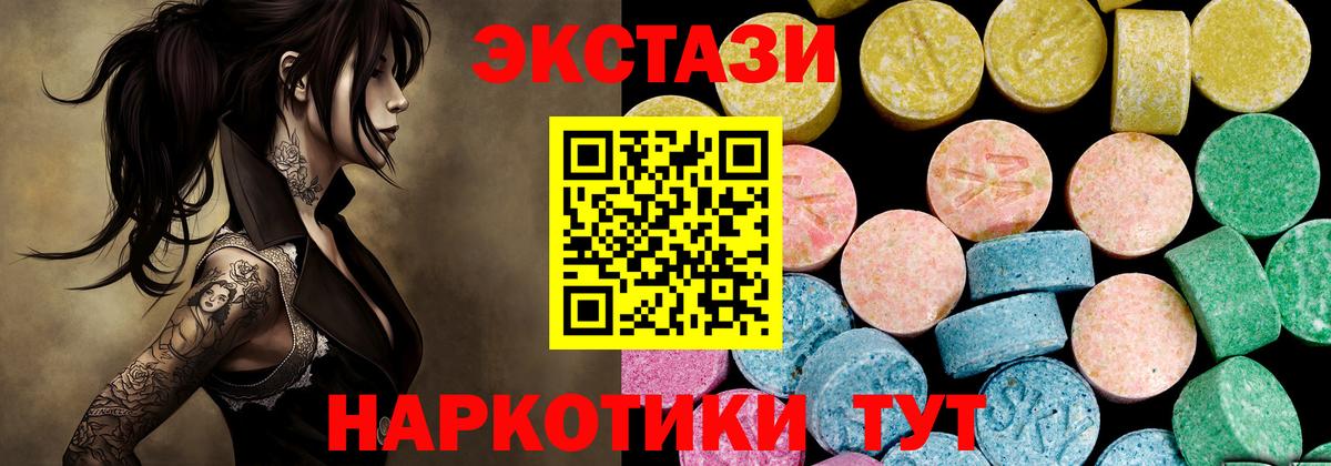 Ecstasy 280 MDMA  Вход с VPN  Норильск 