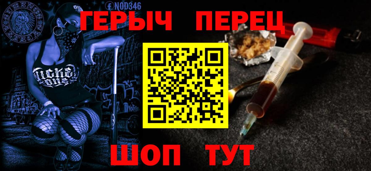 Героин Heroin  Вход с VPN  Норильск 