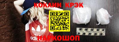 спайс Будённовск