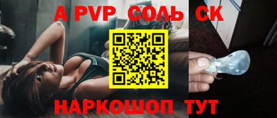 спайс Будённовск