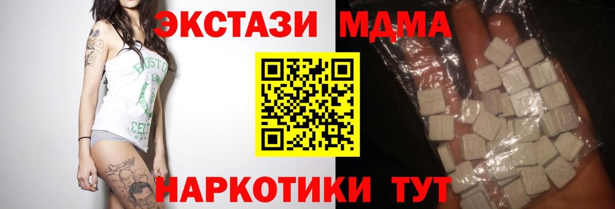 MDMA crystal Норильск