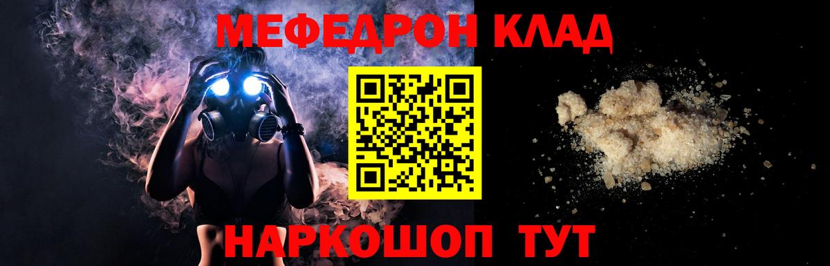 МЕФ Норильск