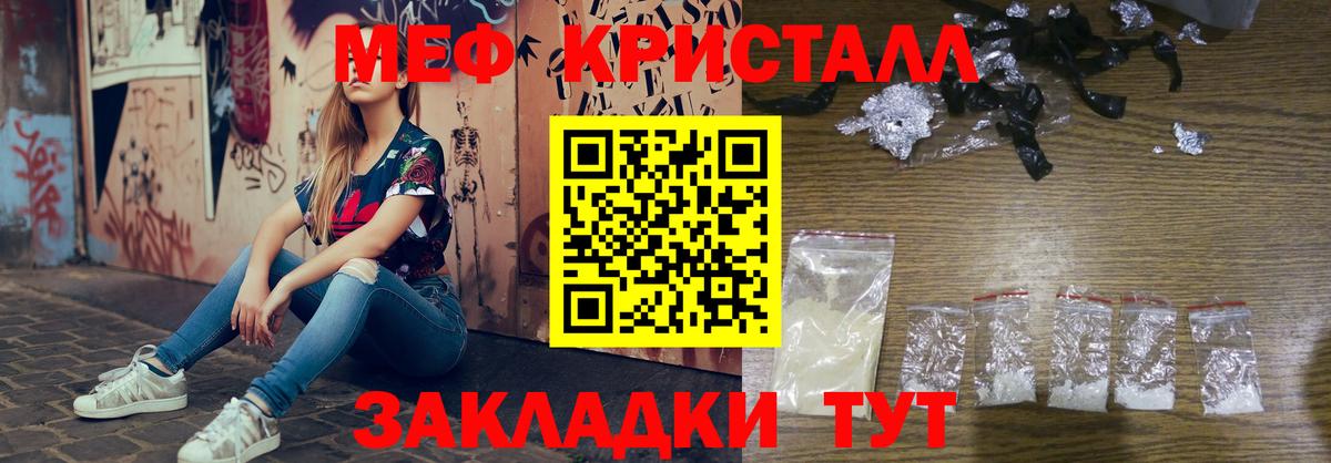Норильск  Меф кристаллы  МЕФ мяу мяу  Мефедрон  Вход с VPN 
