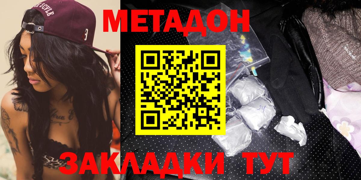 МЕТАДОН VHQ  Вход с VPN  Норильск 