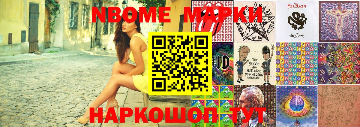 Норильск  Марки 25I-NBOMe 1500мкг  сколько стоит  Марки 25I-NBOMe 1500мкг  Вход с VPN 