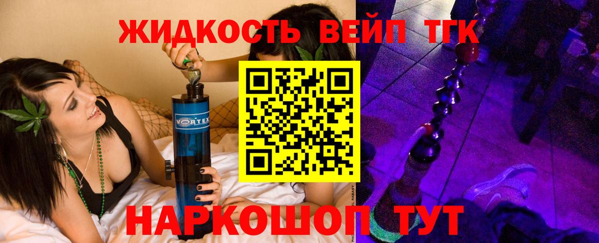Дистиллят ТГК гашишное масло Норильск