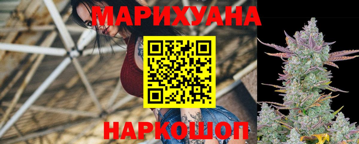 Бошки марихуана конопля Норильск